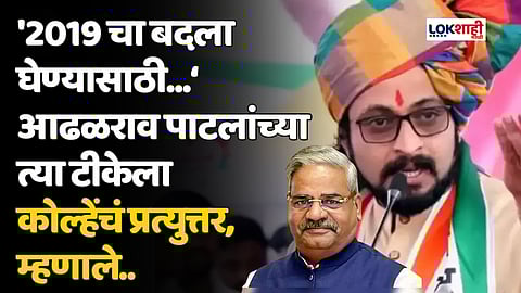 'बदला घेण्यासाठी आढळराव पाटील निवडणूक लढणार असतील तर...' अमोल कोल्हेंची टीका