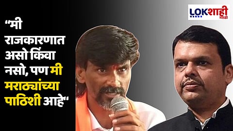 Manoj jarange Patil vs Devendra Fadnavis