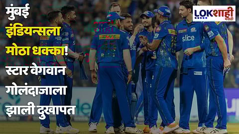 Mumbai Indians, IPL 2024
