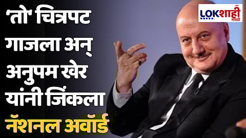 Anupam Kher Birthday