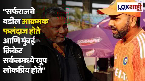 Rohit Sharma On Naushad Khan