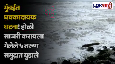 Mumbai Mahim Beach Latest News