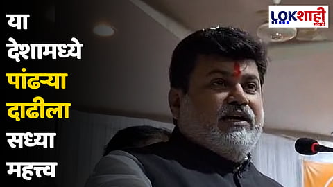 Uday Samant : या देशामध्ये पांढऱ्या दाढीला सध्या महत्त्व