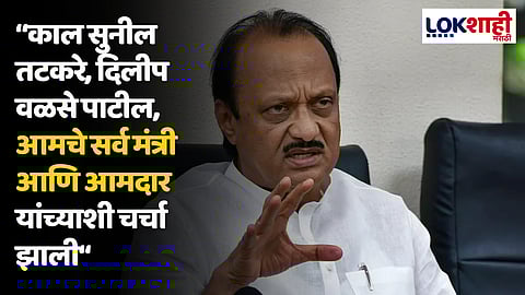 Ajit Pawar
