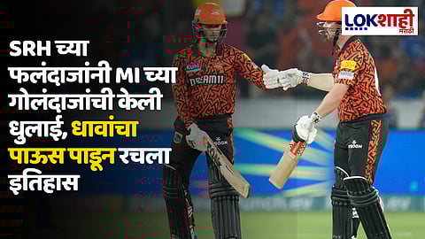 MI vs SRH, IPL 2024