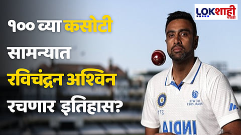 Ravichandra Ashwin 500 Test Match