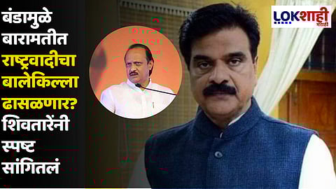 Vijay Shivtare On Ajit Pawar