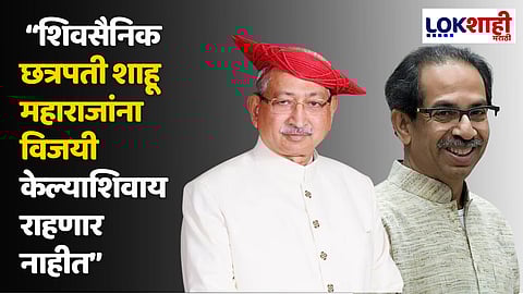 Uddhav Thackeray Press Conference