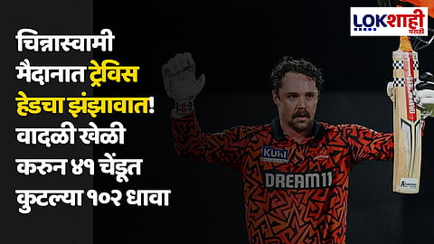 SRH vs RCB, IPL 2024