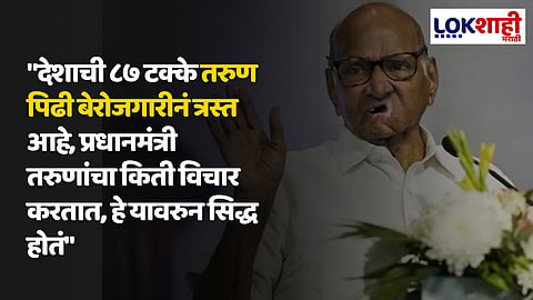 Sharad Pawar On Narendra Modi