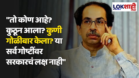 Uddhav Thackeray