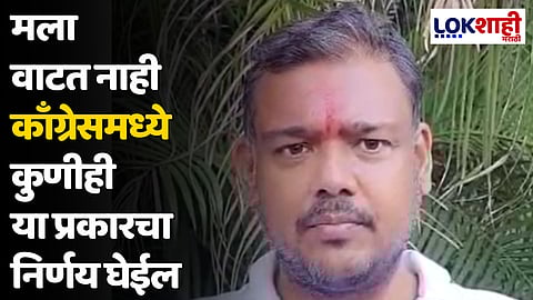 Vishal Patil : कुठली कारवाई करायची असेल तर त्या कारवाईवर सही करणाऱ्याने विचार करावा