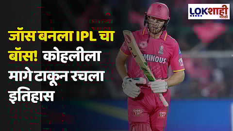 Jos Buttler IPL Record
