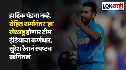 Rohit Sharma