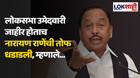 Narayan Rane