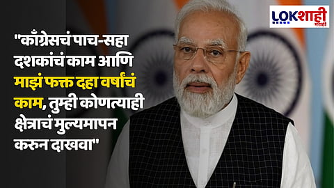 Pm Narendra Modi