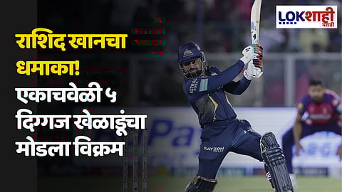 Rashid Khan, IPL 2024