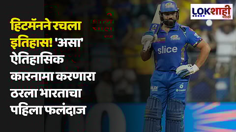 Rohit Sharma