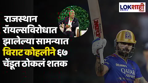 Brain Lara On Virat Kohli