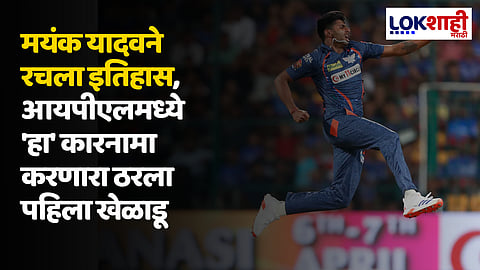 Mayank Yadav Latest News