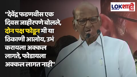 Sharad Pawar