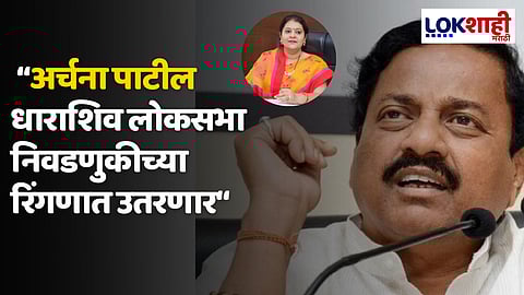 Sunil Tatkare And Archana Patil