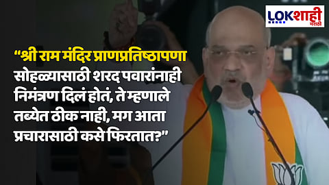 Amit Shah