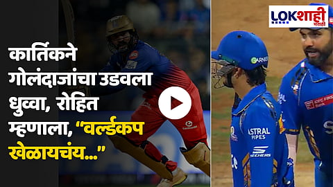 Rohit Sharma Viral Video