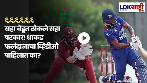 Dipendra singh airee