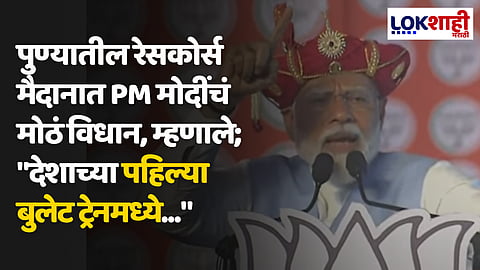 Narendra Modi