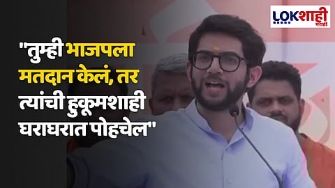 Aditya Thackeray