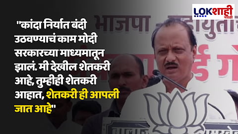 Ajit Pawar