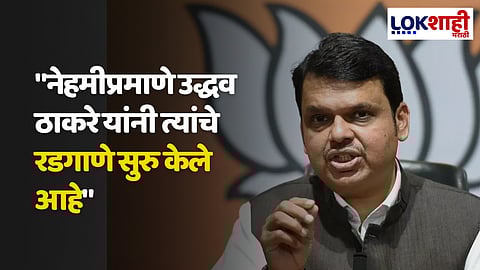 Devendra Fadnavis