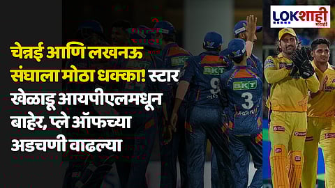 IPL 2024 Latest Update