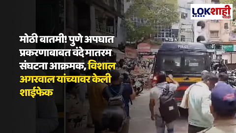 Pune Car Accident Update