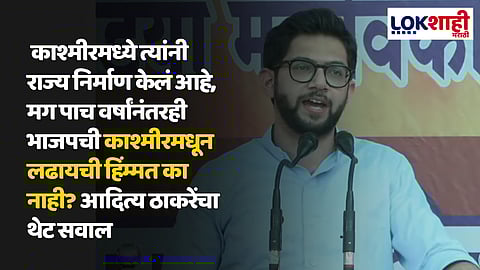 Aditya Thackeray