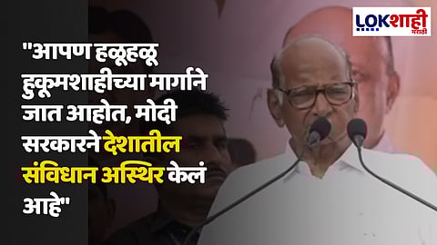 Sharad Pawar
