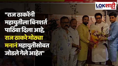 Shrikant Shinde With Raj Thackeray