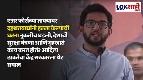 Aditya Thackeray