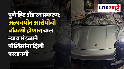 Pune Porsche Car Accident Update