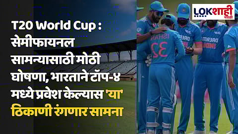 T20 World Cup