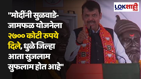 Devendra Fadnavis