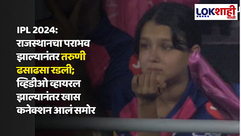 IPL 2024