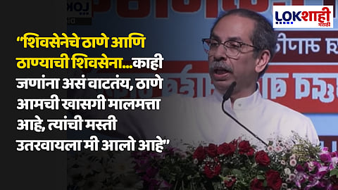 Uddhav Thackeray