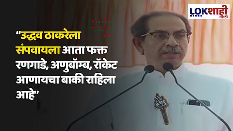 Uddhav Thackeray
