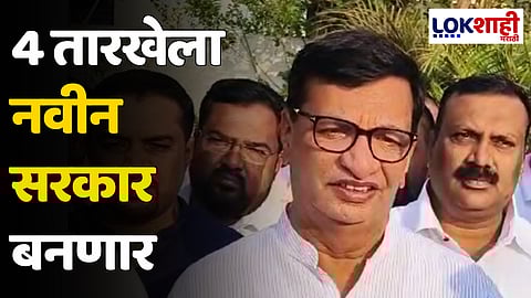 Balasaheb Thorat : 4 तारखेला नवीन सरकार बनणार