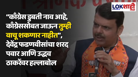 Devendra Fadnavis