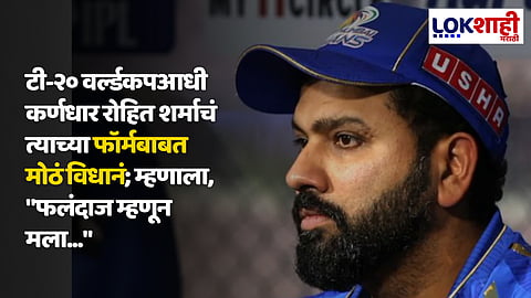 Rohit Sharma
