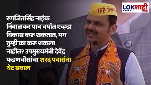 Devendra Fadnavis