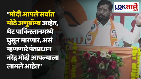 Eknath Shinde